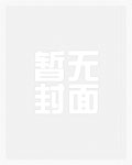 我！咸鱼法神，被萝莉师父偷听心声林恩奈奈子